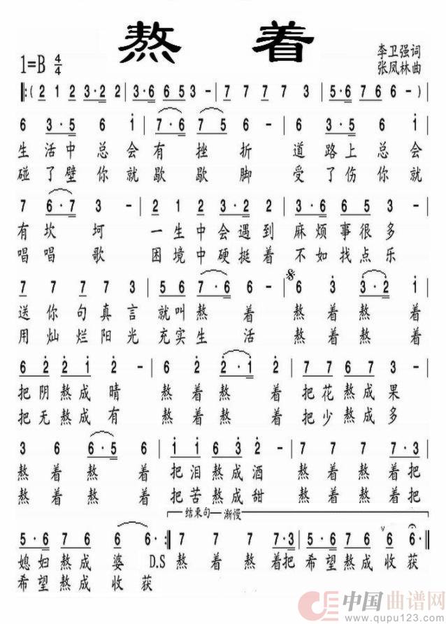 熬着(民族)(1)_原文件名:熬着.jpg