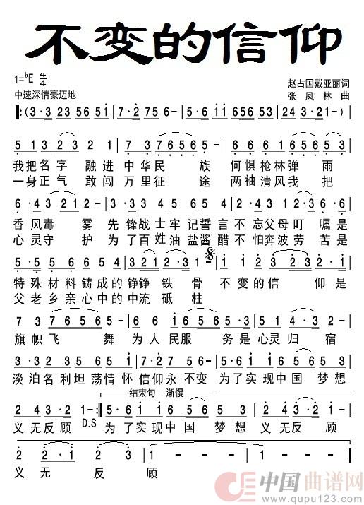 不变的信仰(通俗)(1)_原文件名:不变的信仰-.jpg