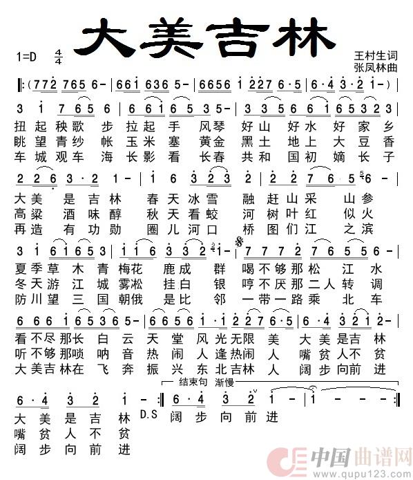 大美吉林(民族)(1)_原文件名:大美吉林 - 副本 (2).jpg