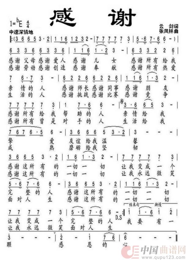 感谢(通俗)(1)_原文件名:感谢.jpg