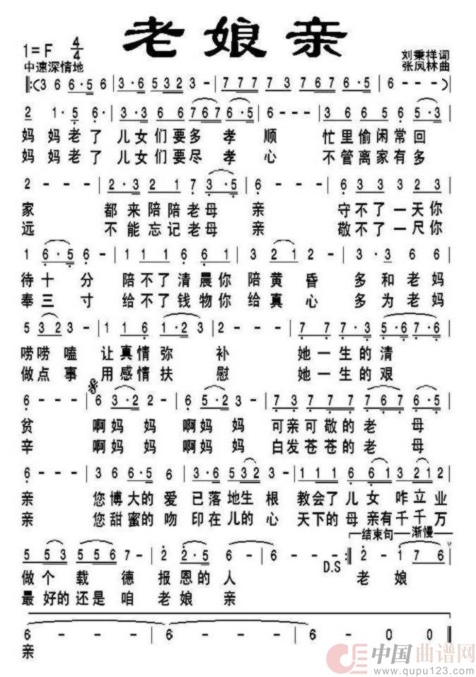 老娘亲(通俗)(1)_原文件名:老娘亲.jpg