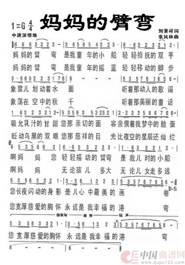 妈妈的臂弯(民族)(1)_原文件名:妈妈的臂弯.jpg