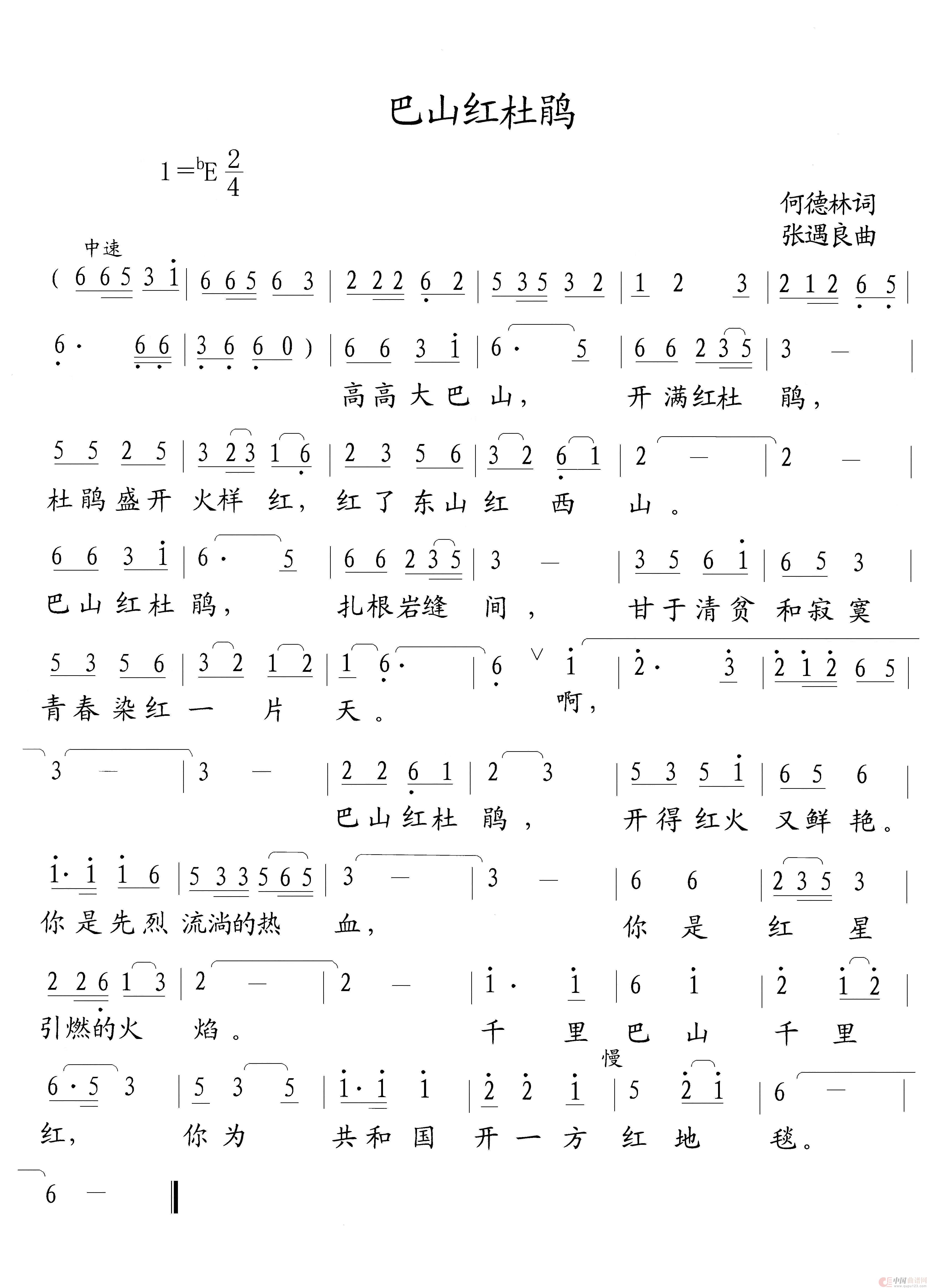 巴山红杜鹃(1)_原文件名:巴山红杜鹃.jpg