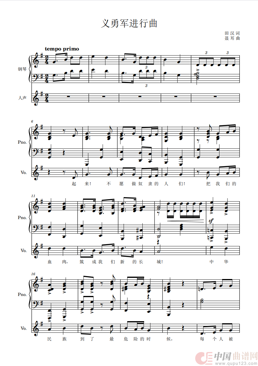 义勇军进行曲(1)_原文件名:62270136-ef32-452e-81eb-1c793dc762b6.png
