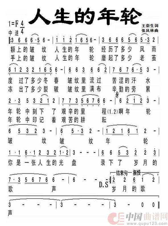 人生的年轮(民族)(1)_原文件名:人生的年轮.jpg