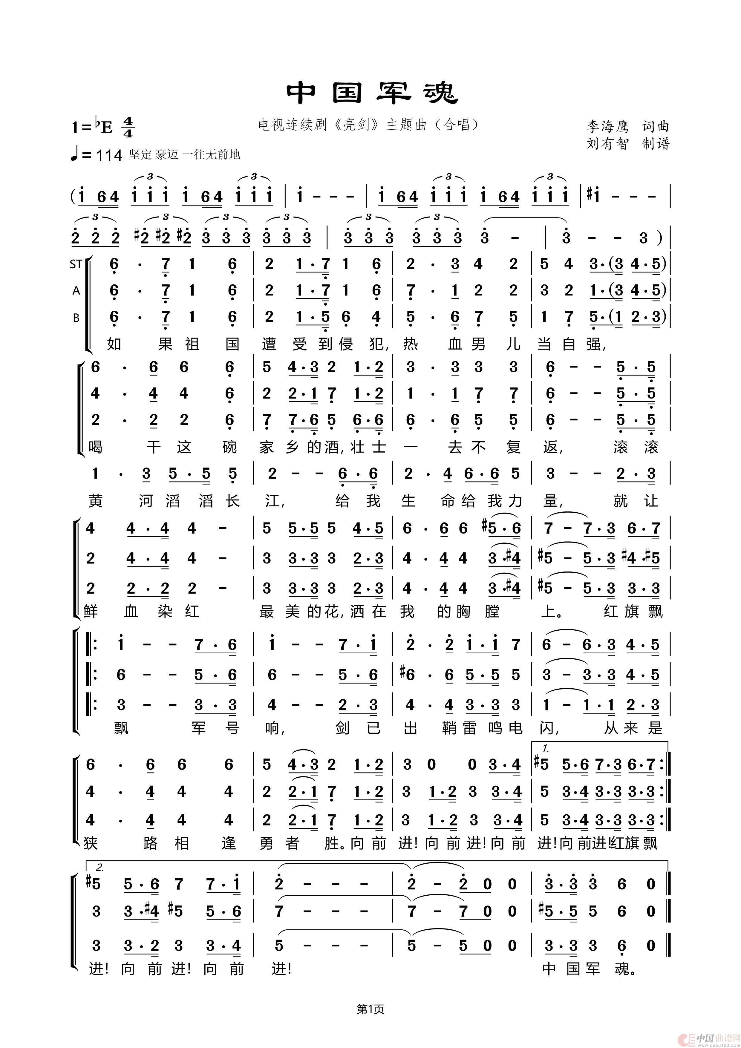 中国军魂(合唱)(1)_原文件名:中国军魂.jpg
