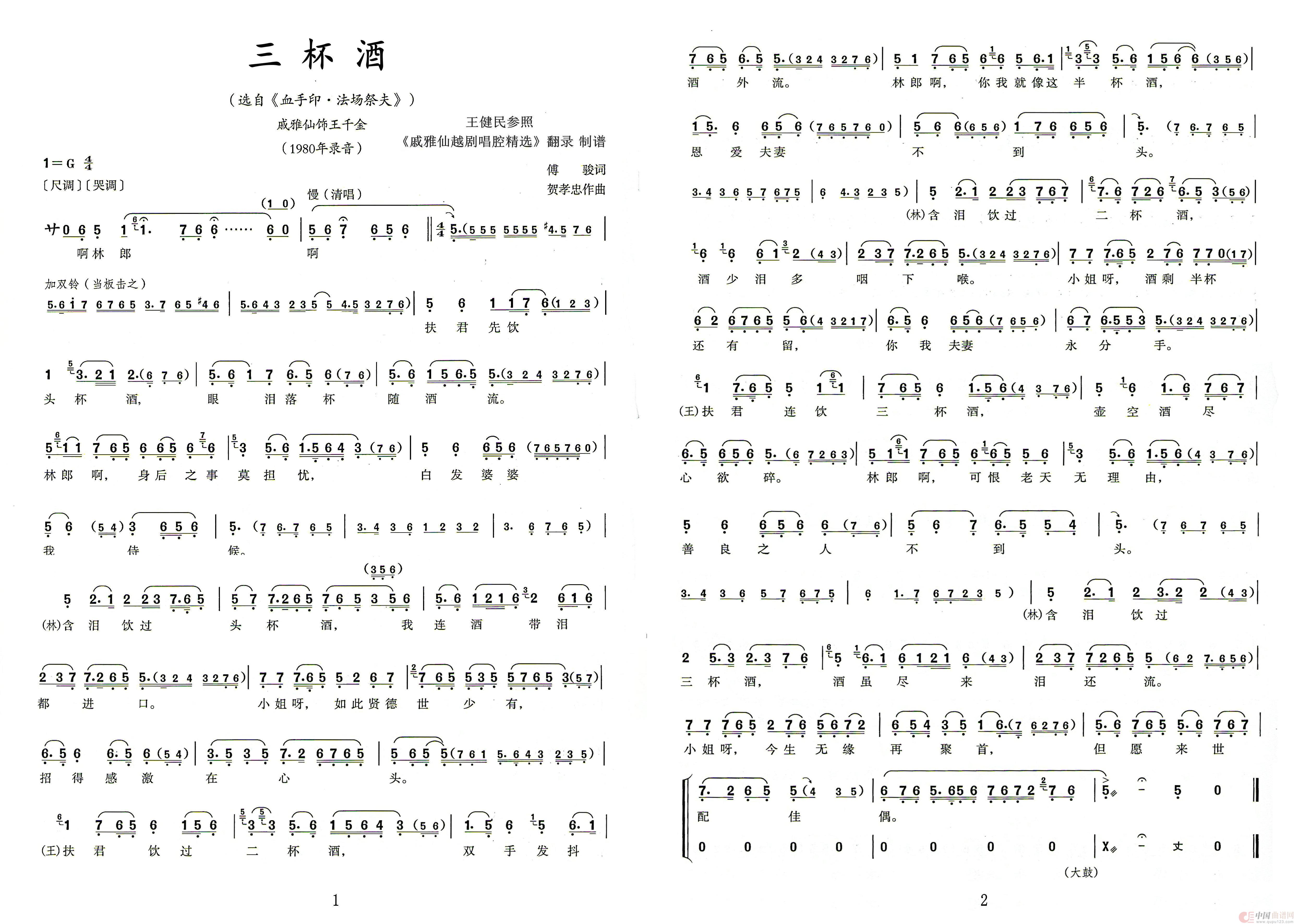 三杯酒(1)_原文件名:1--2.jpg